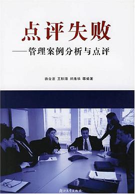 点评失败
