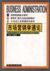 市场营销学通论 pdf epub mobi 电子书 下载