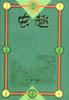 虫趣 pdf epub mobi 电子书 下载