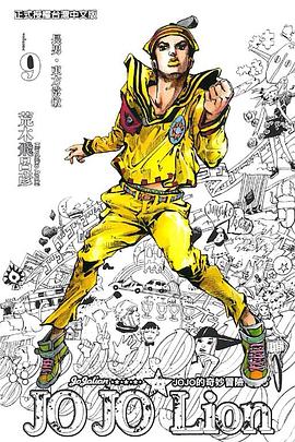 Jojo冒險野郎part 6 石之海1 Pdf Epub Mobi Txt 电子书下载2021 小哈图书下载中心