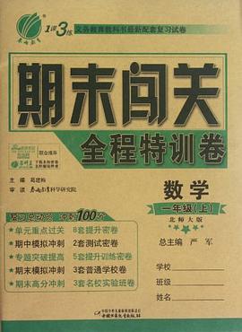 春雨教育·1课3练 pdf epub mobi 电子书 下载
