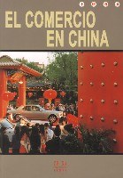 中国商务 pdf epub mobi 电子书 下载