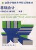 基础会计 pdf epub mobi 电子书 下载
