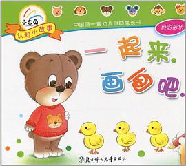 自然认知-下雨啦 pdf epub mobi 电子书 下载