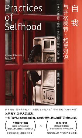 自我 pdf epub mobi 电子书 下载