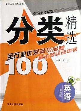 全国中考试题分类精选