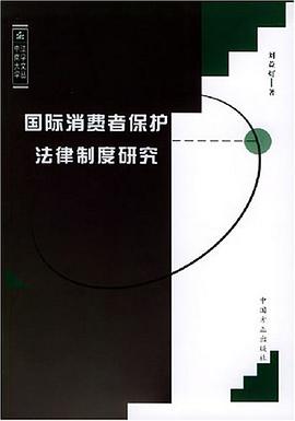 跨国银行总行与海外分行法律关系论 pdf epub mobi 电子书 下载