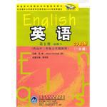 高中英语(第五册)CD-ROM(供高中二年级上学期使用)(新标准)(必修5)