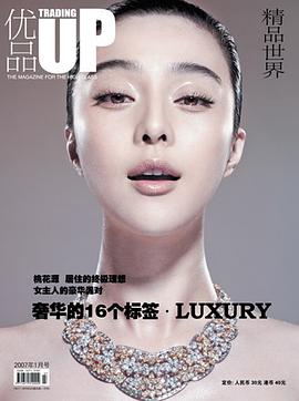 优品TRADING UP pdf epub mobi 电子书 下载