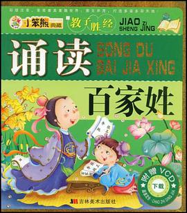 小笨熊典藏教子圣经 pdf epub mobi 电子书 下载
