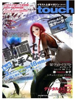 touch(タッチ) Vol.8 pdf epub mobi 电子书 下载