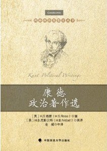 康德政治著作選 pdf epub mobi 電子書 下載