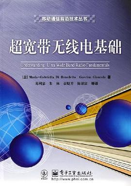 超宽带无线电基础 pdf epub mobi 电子书 下载