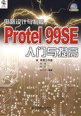 电路设计与制板 pdf epub mobi 电子书 下载