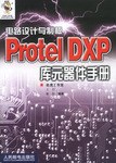 电路设计与制板 pdf epub mobi 电子书 下载