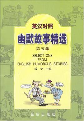 英汉对照幽默故事精选 pdf epub mobi 电子书 下载