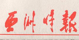 亚洲时报 pdf epub mobi 电子书 下载