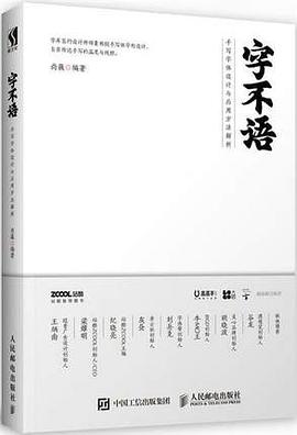 字不语 pdf epub mobi 电子书 下载