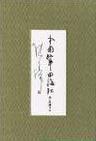 中國改革回憶錄（共五冊）