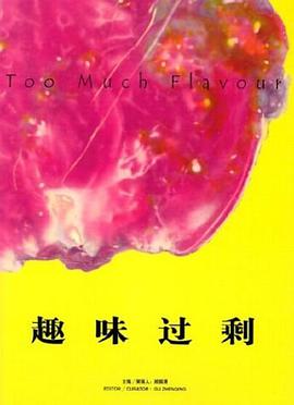 Too Much Flavor pdf epub mobi 电子书 下载