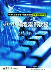 Java编程案例教程 pdf epub mobi 电子书 下载