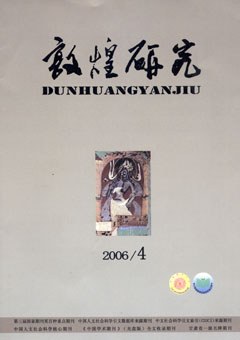 敦煌研究 pdf epub mobi 电子书 下载