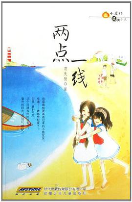 两点一线 pdf epub mobi 电子书 下载