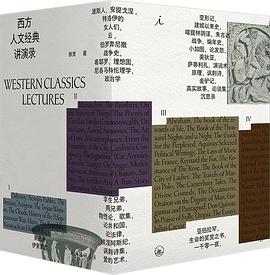 西方人文经典讲演录 pdf epub mobi 电子书 下载