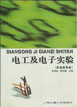 电工及电子实验.非电类专业 pdf epub mobi 电子书 下载