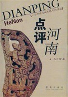 点评河南 pdf epub mobi 电子书 下载