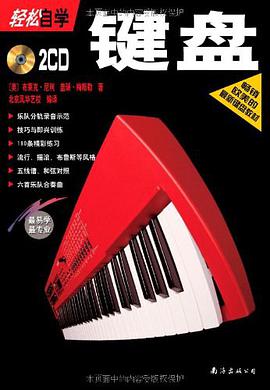 轻松自学键盘 pdf epub mobi 电子书 下载