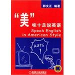 美味十足说英语 pdf epub mobi 电子书 下载