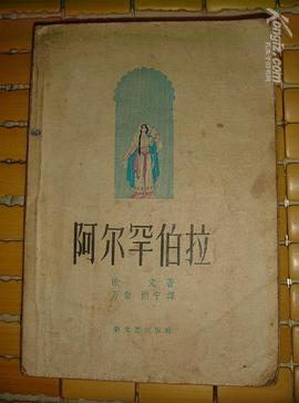 阿尔罕伯拉 pdf epub mobi 电子书 下载