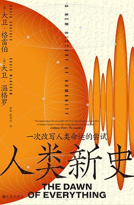 人类新史 pdf epub mobi 电子书 下载
