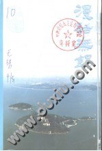 漫话无锡 pdf epub mobi 电子书 下载