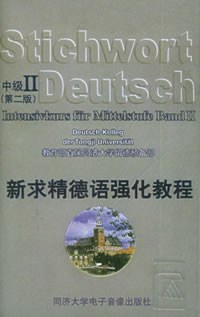 新求精德语强化教程中级Ⅱ(第二版)配套磁带3盘 pdf epub mobi 电子书 下载