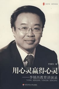 用心灵赢得心灵 pdf epub mobi 电子书 下载