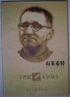 布莱希特/20世纪文学泰斗 pdf epub mobi 电子书 下载