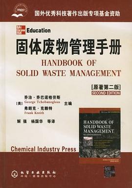 固体废物管理手册 pdf epub mobi 电子书 下载