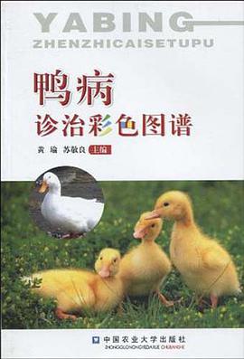 鸭病诊治彩色图谱 pdf epub mobi 电子书 下载
