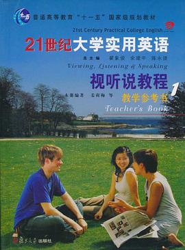 21世纪大学实用英语 pdf epub mobi 电子书 下载