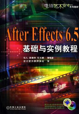 After Effects CS3基础与实例教程 pdf epub mobi 电子书 下载
