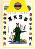 幼儿版寓言故事 pdf epub mobi 电子书 下载
