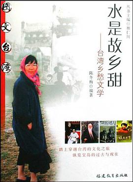 水是故乡甜 pdf epub mobi 电子书 下载