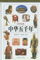 中华五千年 pdf epub mobi 电子书 下载