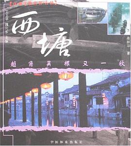 越角吴根又一秋 pdf epub mobi 电子书 下载