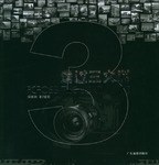 走过三大洲 pdf epub mobi 电子书 下载