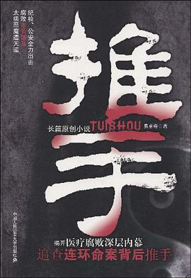 推手 pdf epub mobi 电子书 下载