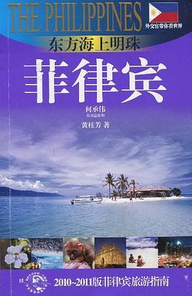东方海上明珠 pdf epub mobi 电子书 下载