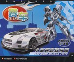 赛车-小车迷超霸拼图 pdf epub mobi 电子书 下载